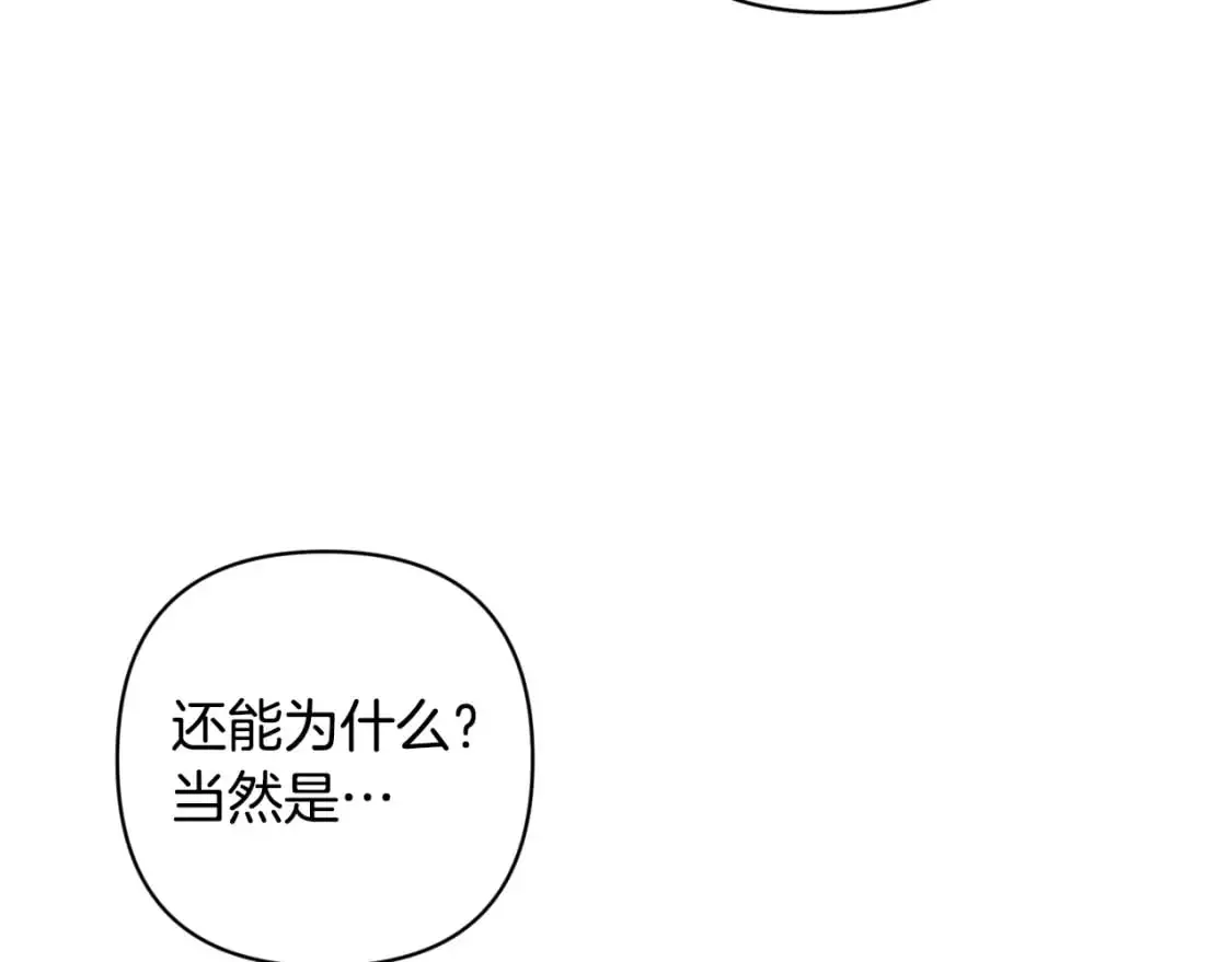 第78话 追到莫格 第120页