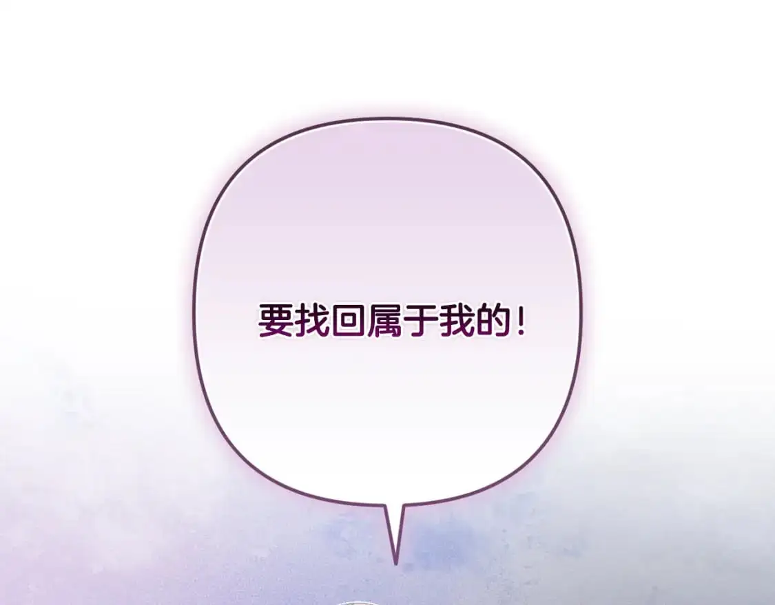 第78话 追到莫格 第122页