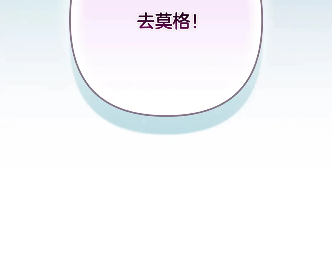 第78话 追到莫格 第127页