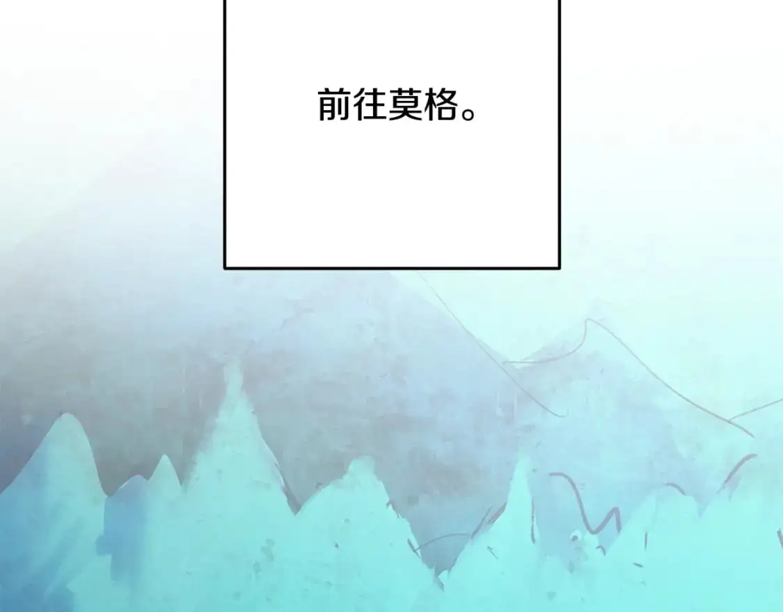 第78话 追到莫格 第135页