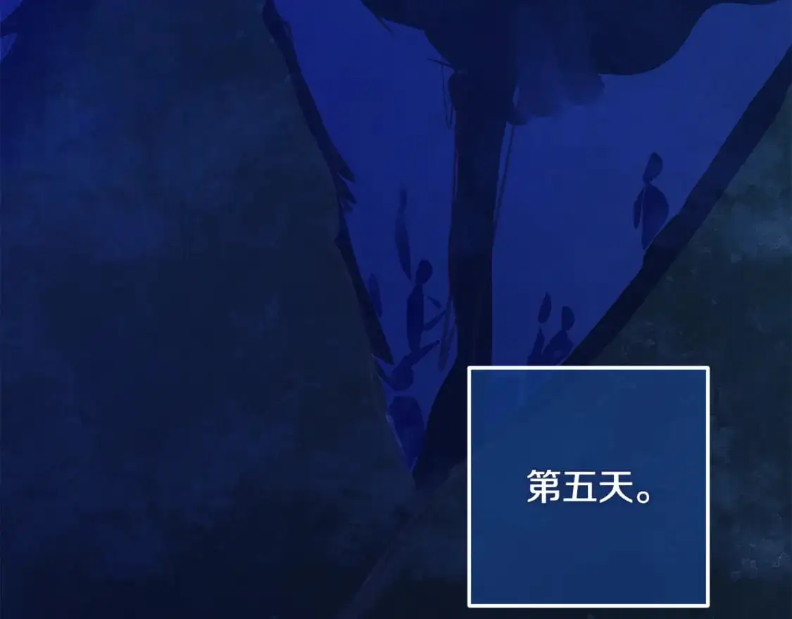 第78话 追到莫格 第139页