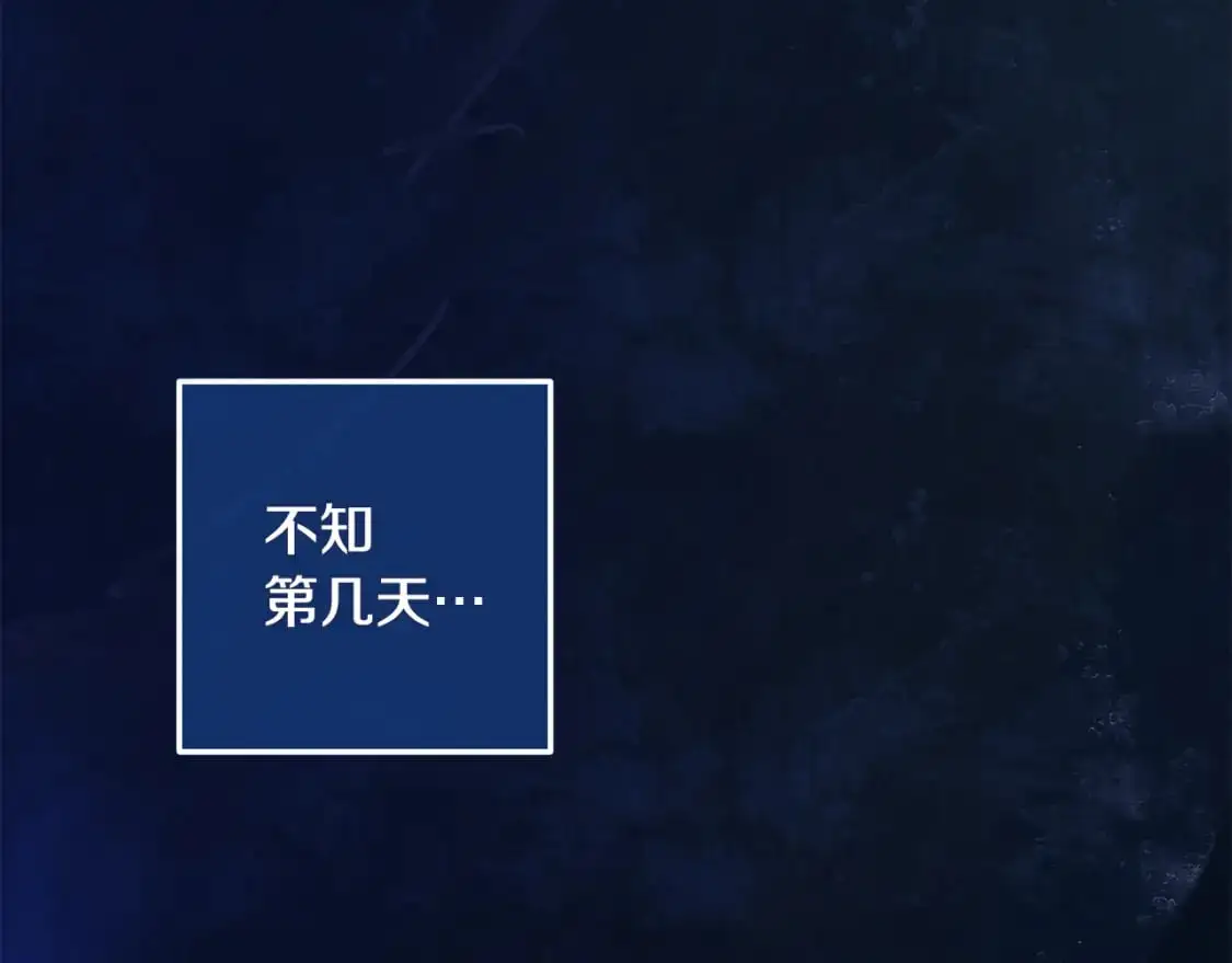 第78话 追到莫格 第140页