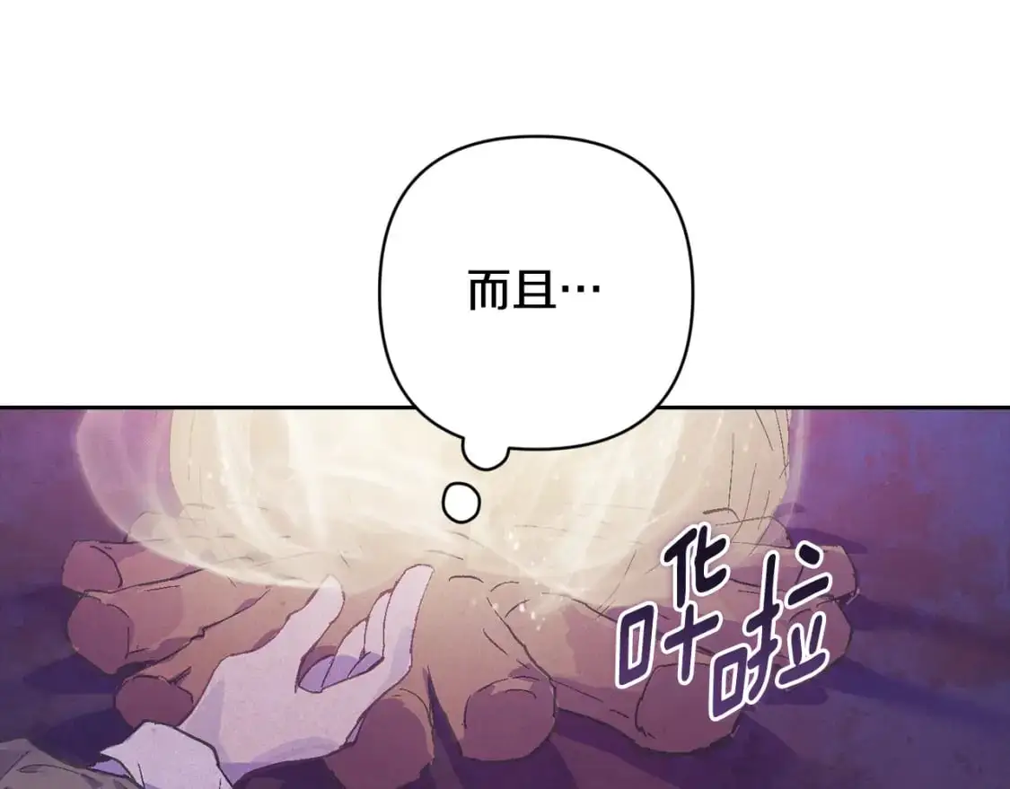第78话 追到莫格 第155页
