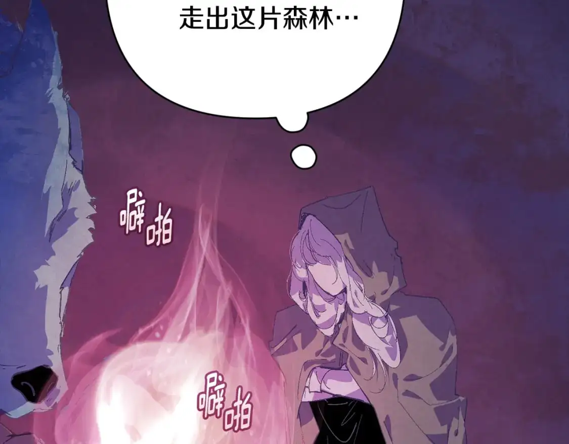第78话 追到莫格 第157页