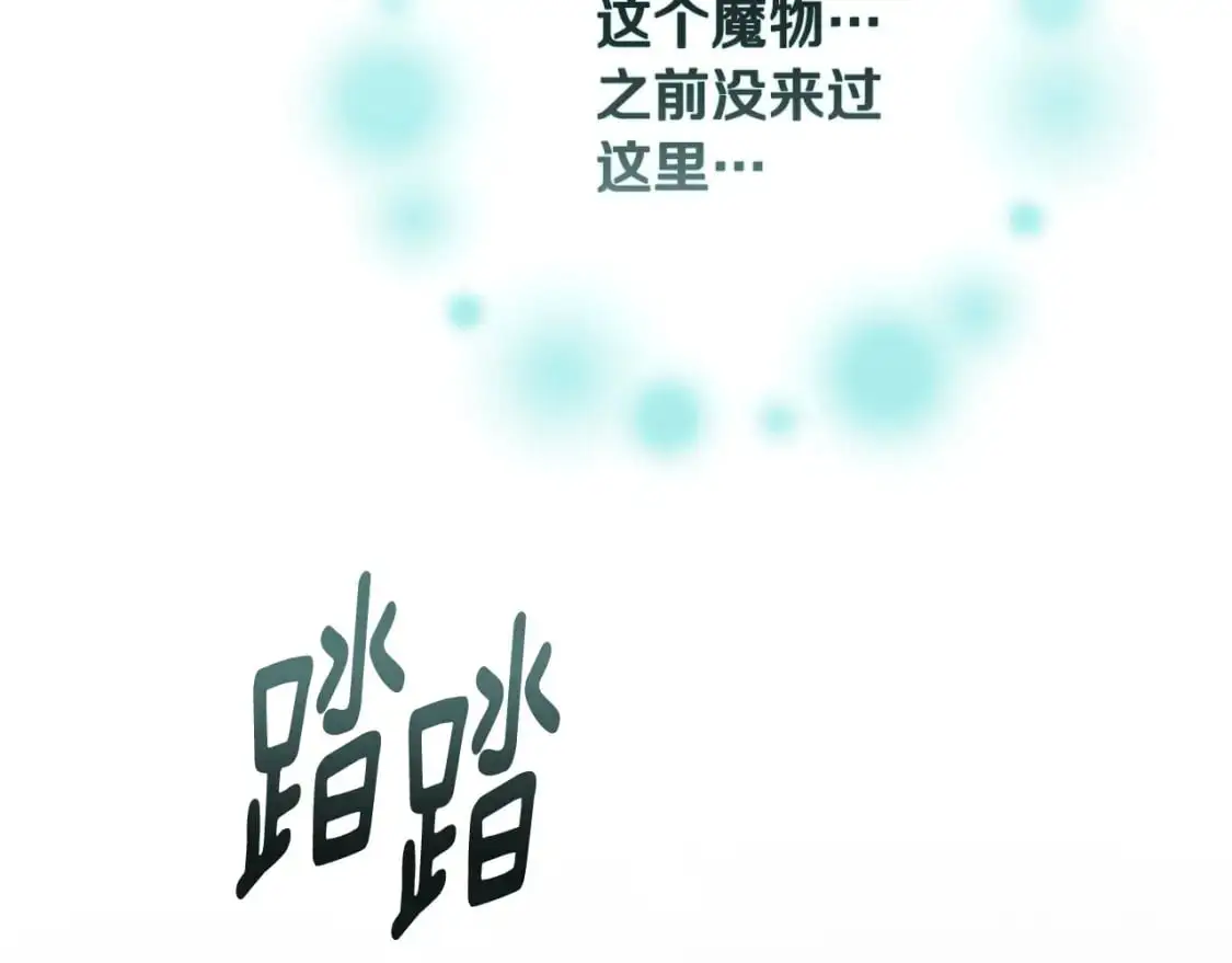 第78话 追到莫格 第163页