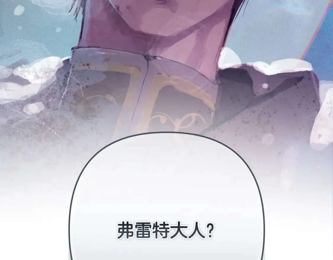 第78话 追到莫格 第170页