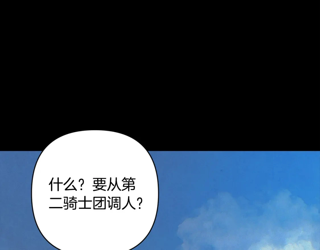 第77话 发现踪迹 第1页