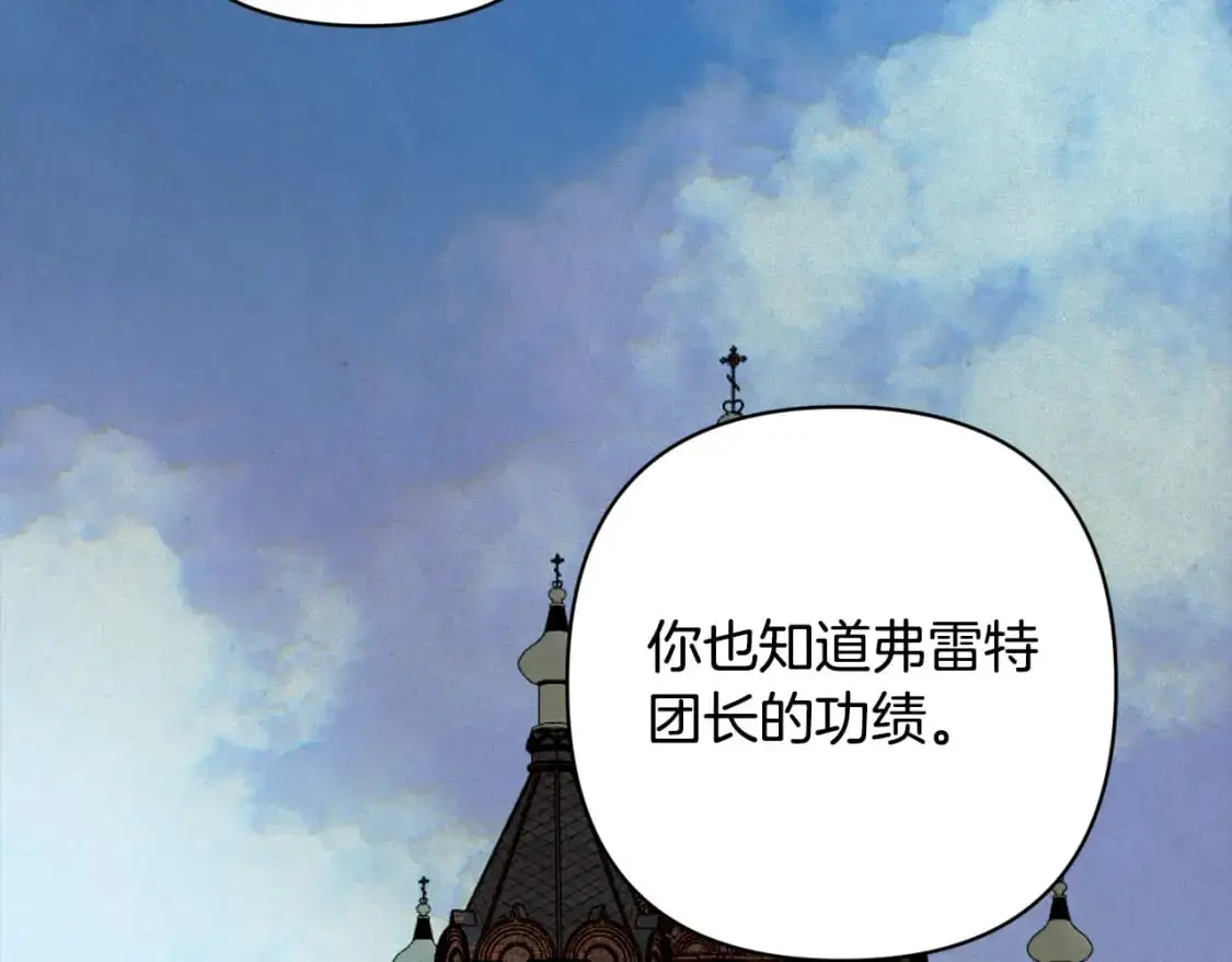 第77话 发现踪迹 第2页