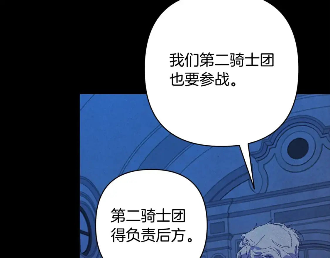 第77话 发现踪迹 第4页