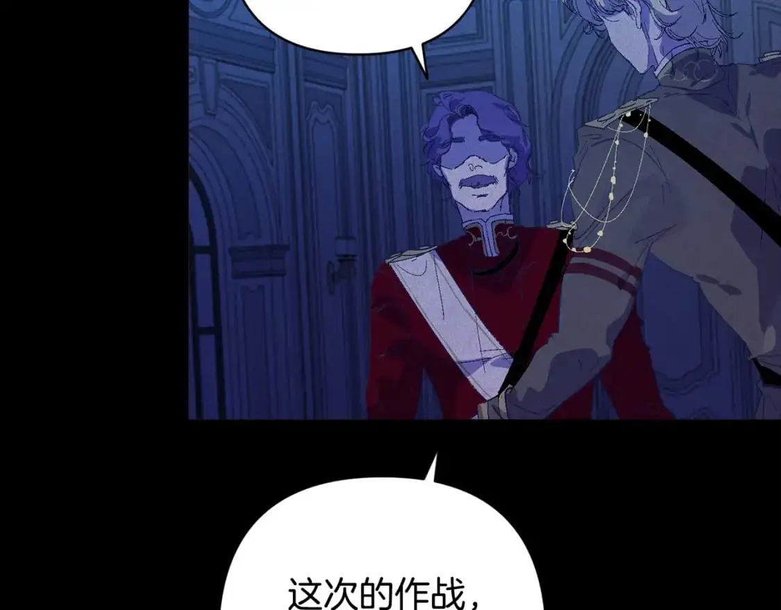 第77话 发现踪迹 第5页
