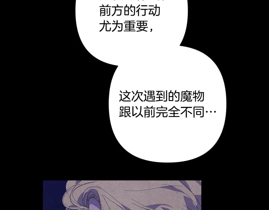 第77话 发现踪迹 第6页