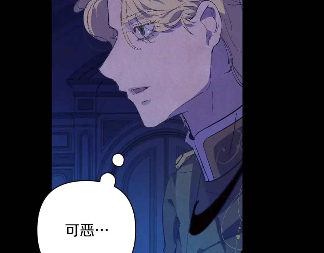 第77话 发现踪迹 第7页