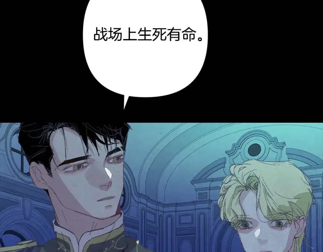 第77话 发现踪迹 第12页