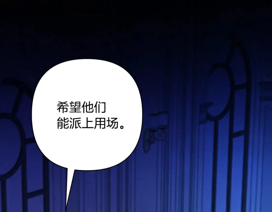 第77话 发现踪迹 第14页