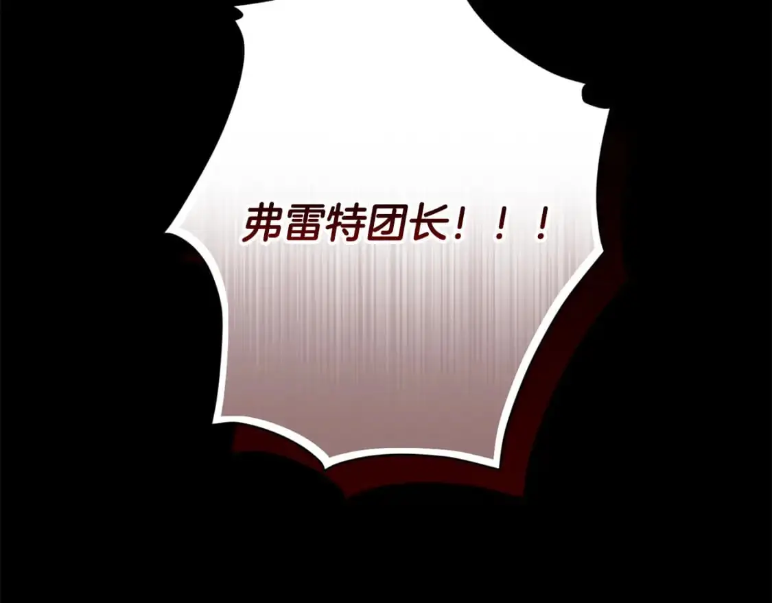 第77话 发现踪迹 第23页