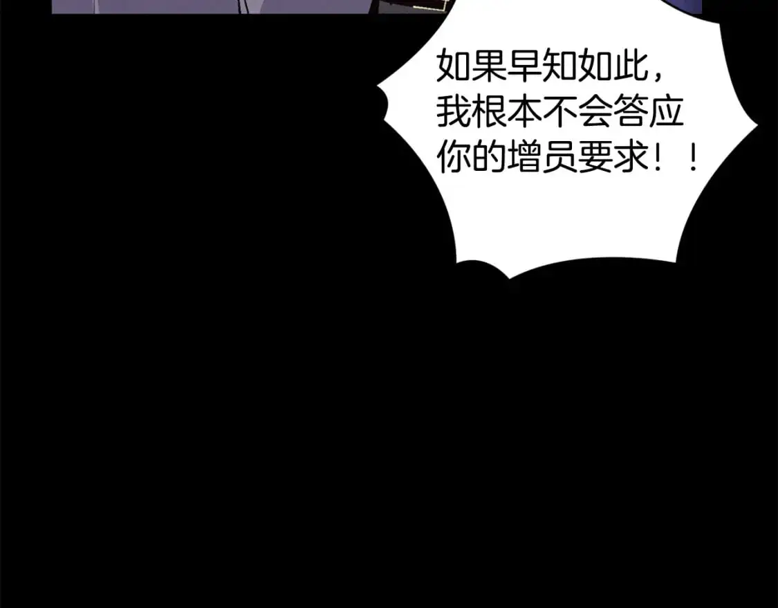 第77话 发现踪迹 第26页