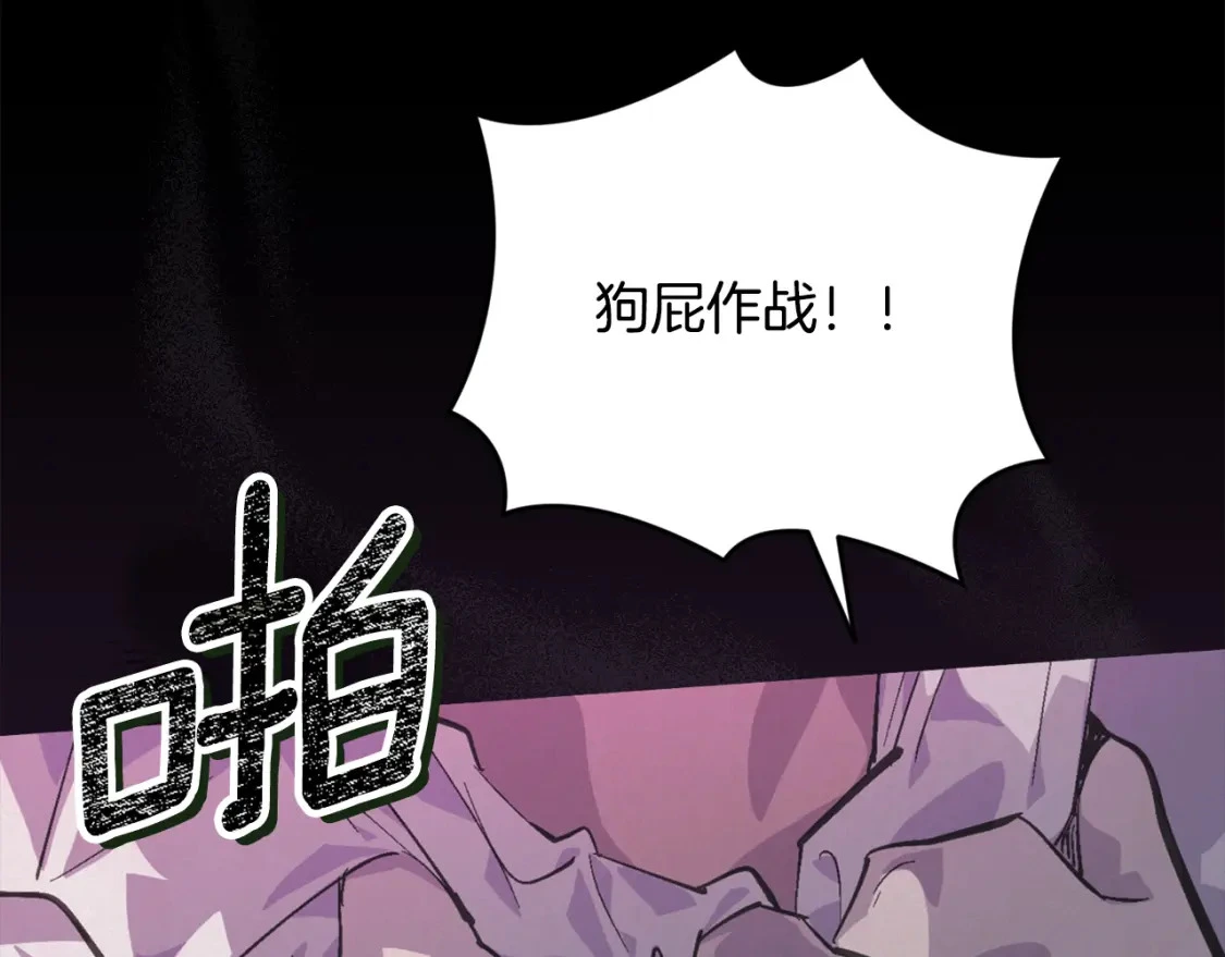 第77话 发现踪迹 第29页