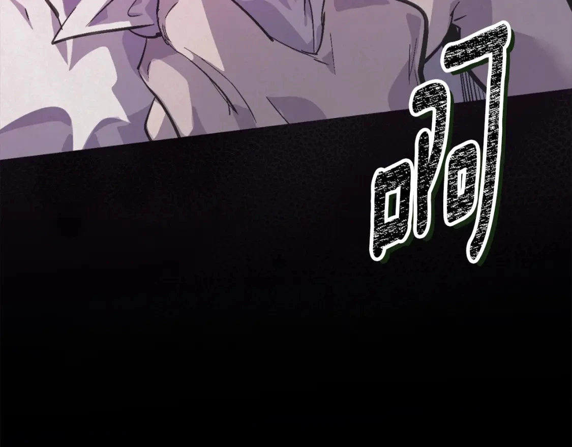 第77话 发现踪迹 第30页