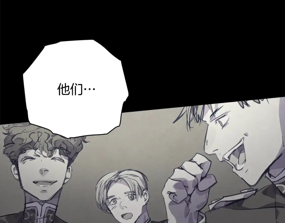 第77话 发现踪迹 第31页