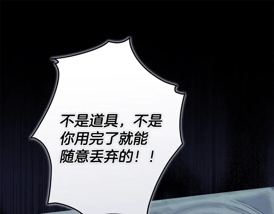 第77话 发现踪迹 第33页