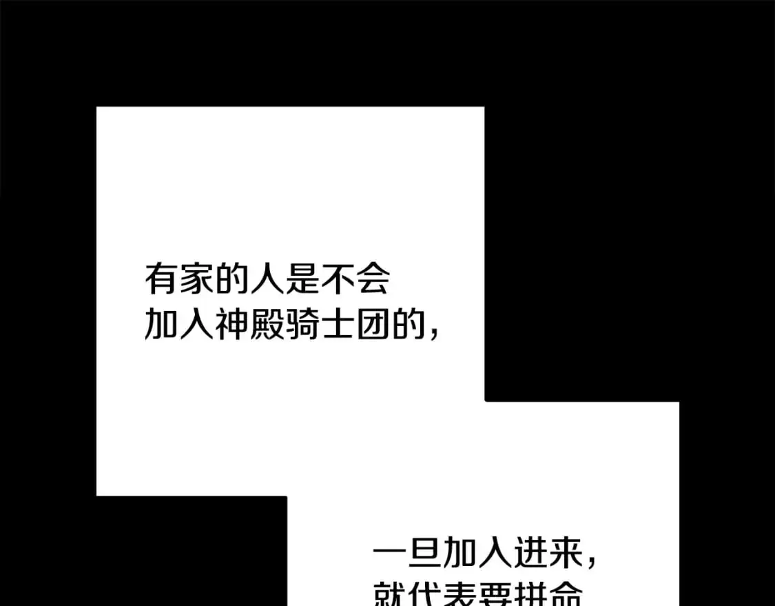 第77话 发现踪迹 第38页