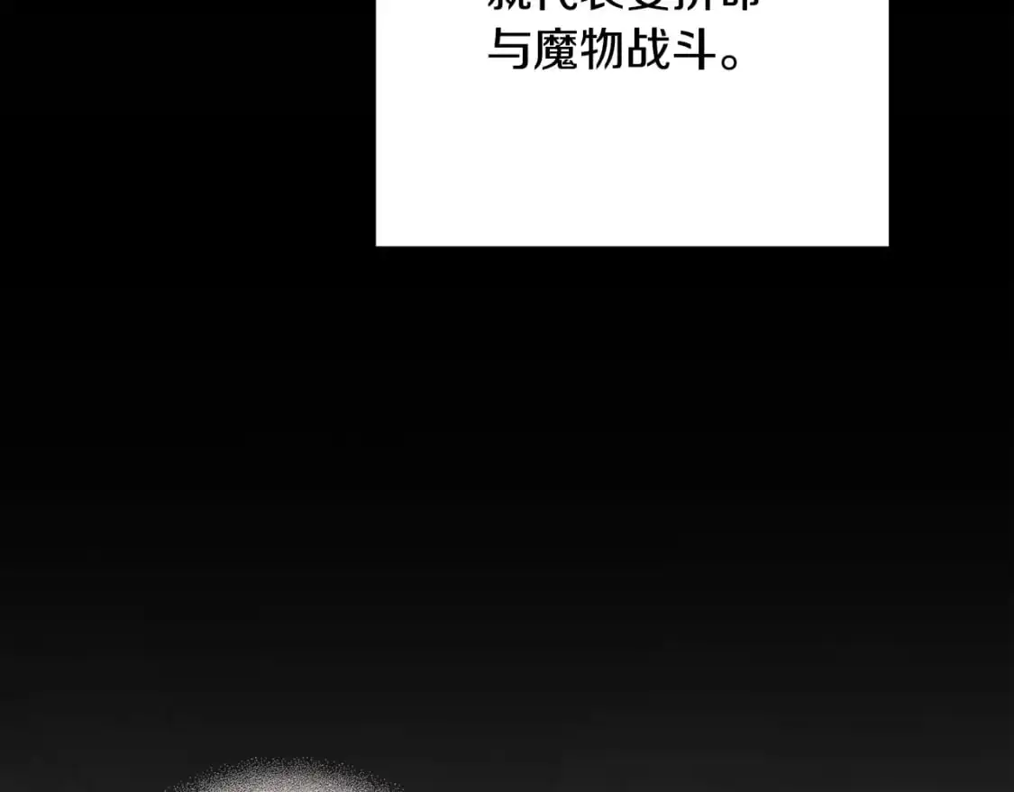 第77话 发现踪迹 第39页