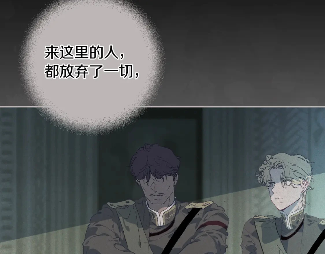 第77话 发现踪迹 第40页
