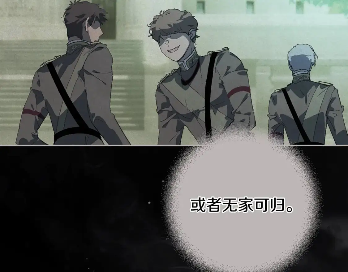 第77话 发现踪迹 第42页