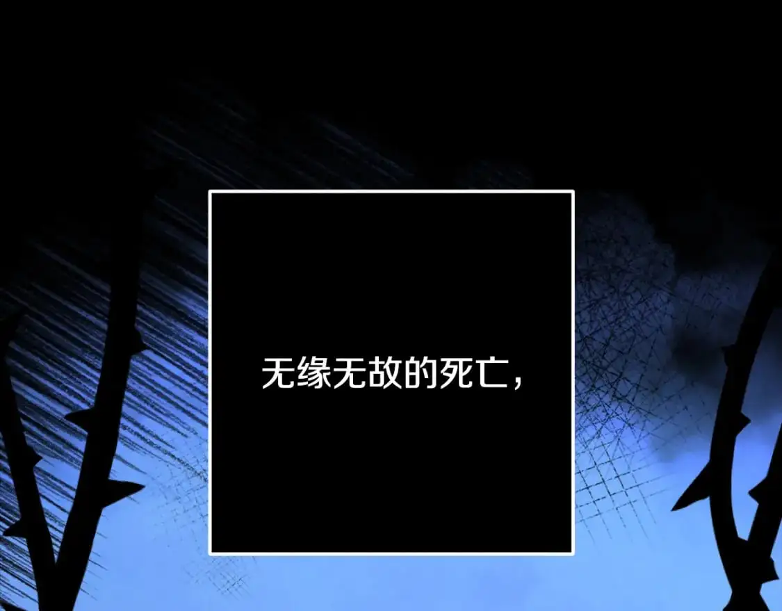 第77话 发现踪迹 第46页
