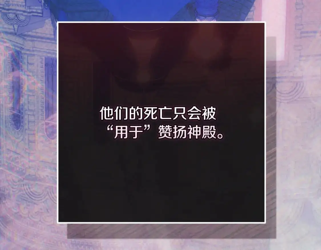 第77话 发现踪迹 第51页