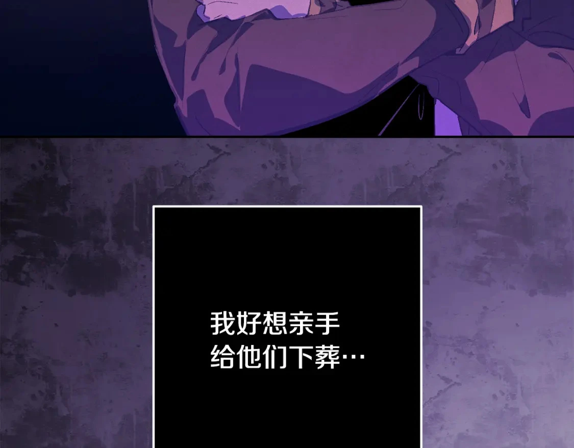 第77话 发现踪迹 第57页