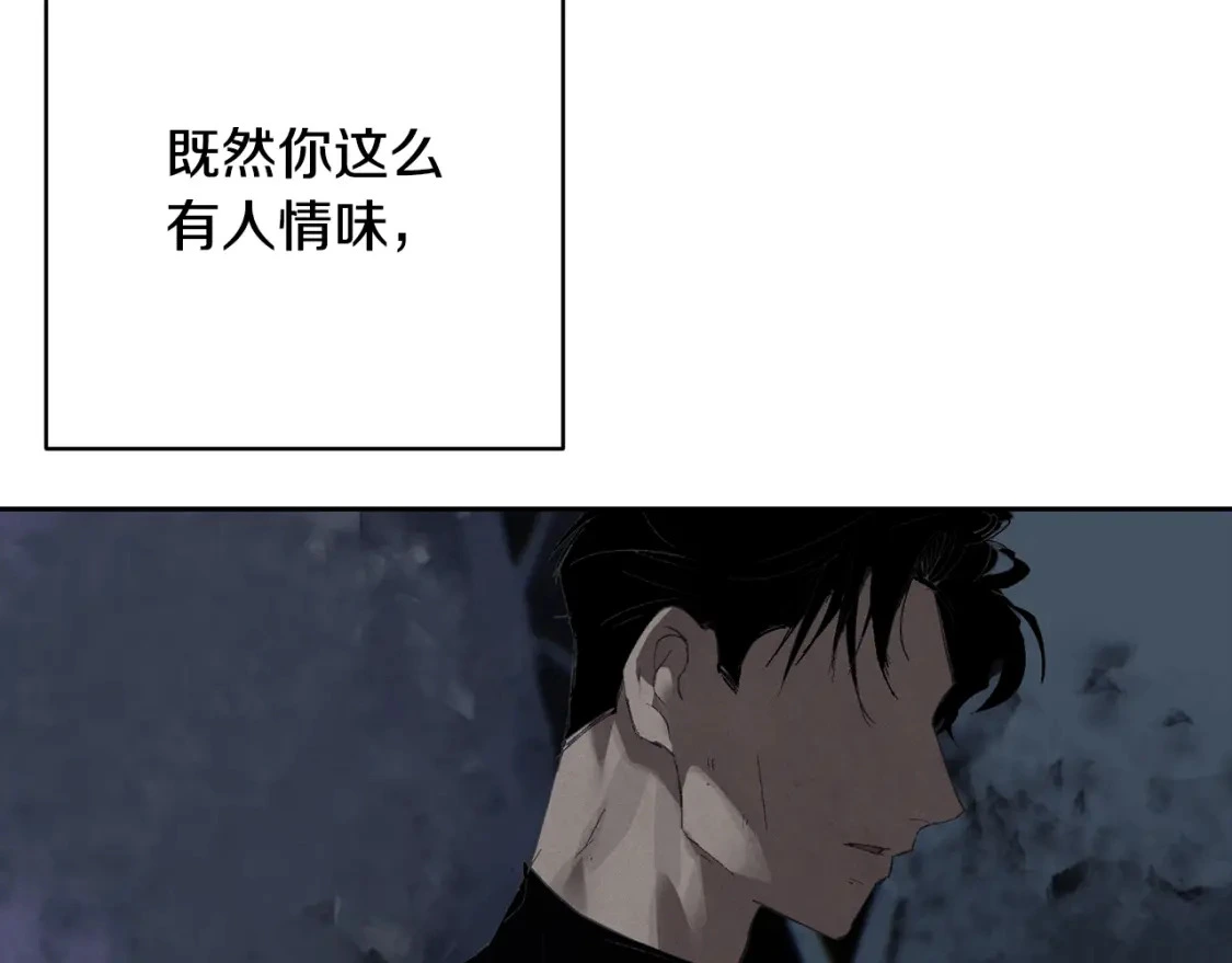 第77话 发现踪迹 第61页