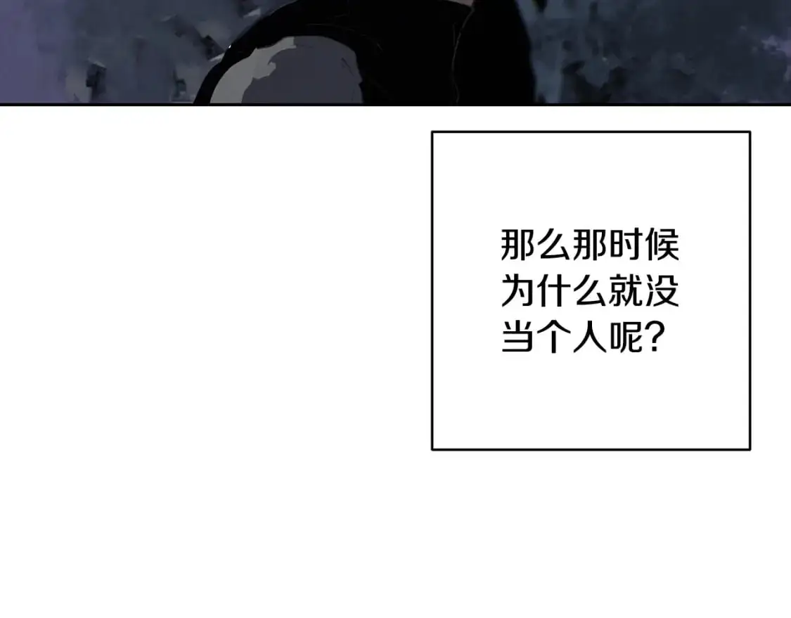 第77话 发现踪迹 第62页