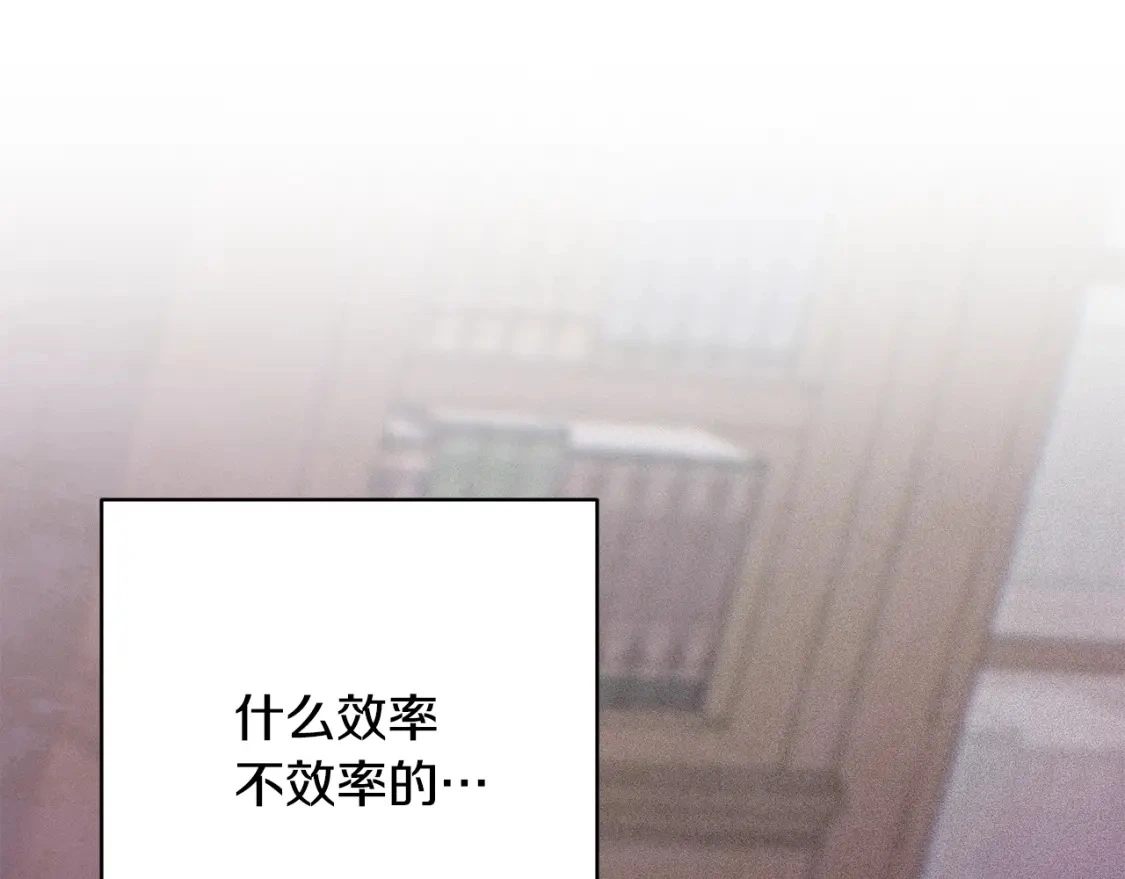 第77话 发现踪迹 第63页