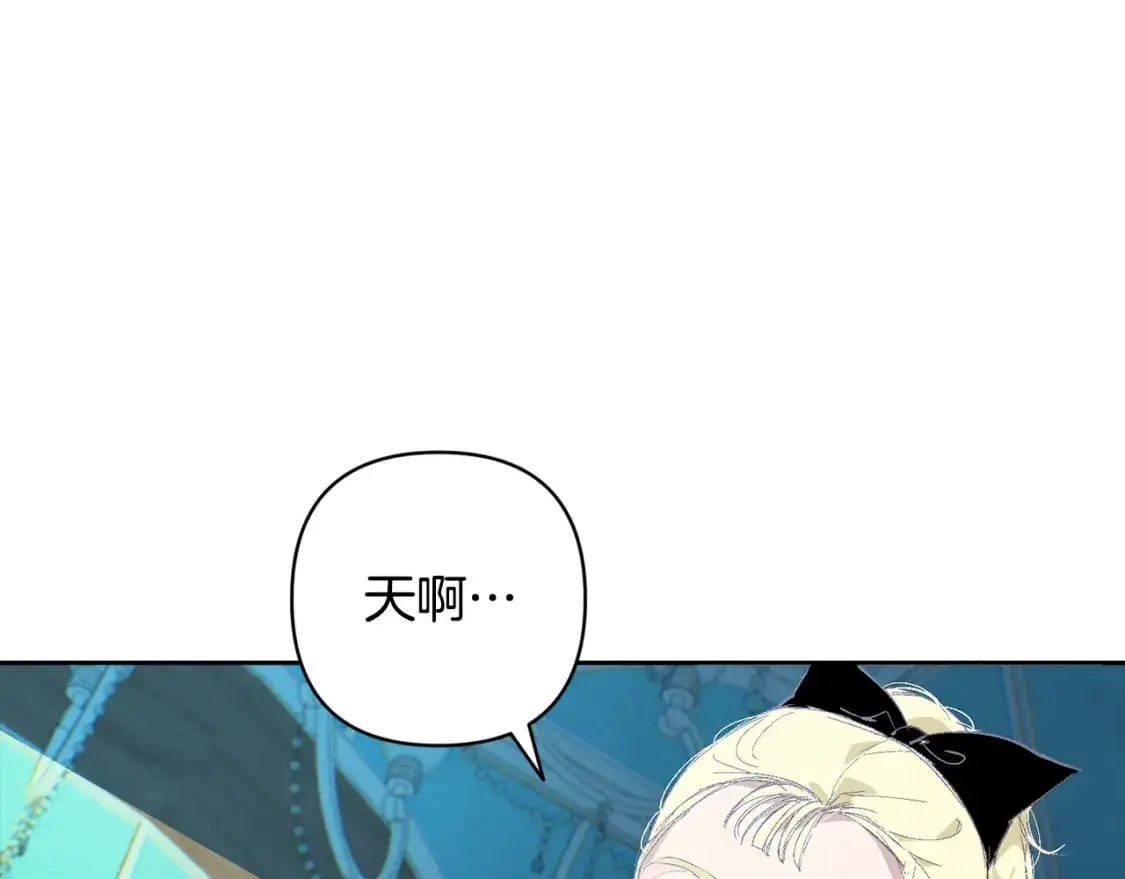 第77话 发现踪迹 第78页