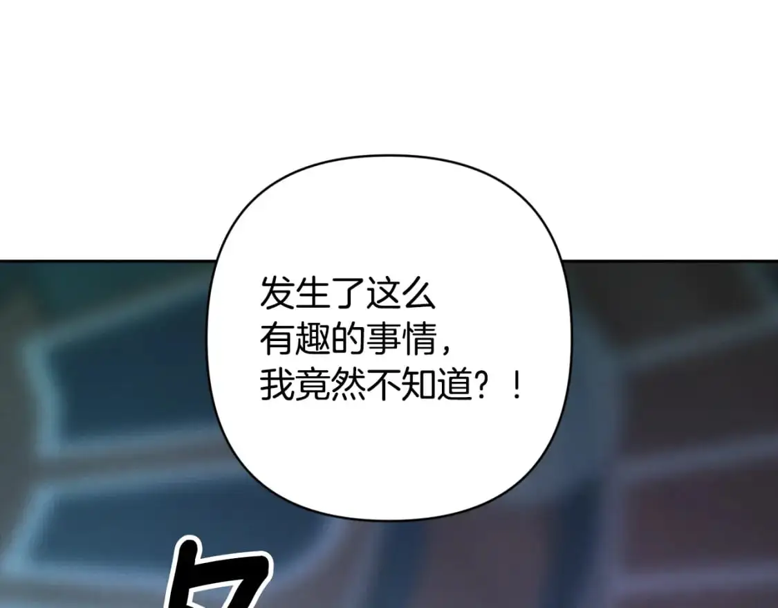 第77话 发现踪迹 第81页