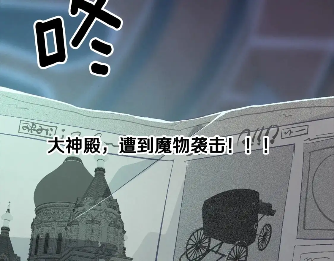 第77话 发现踪迹 第82页