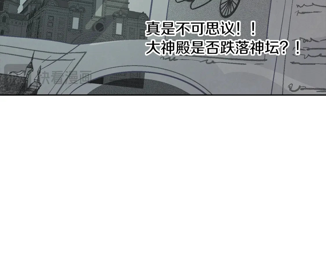 第77话 发现踪迹 第83页