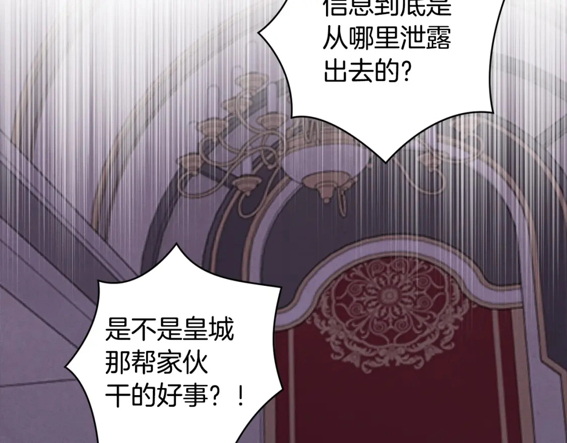 第77话 发现踪迹 第85页