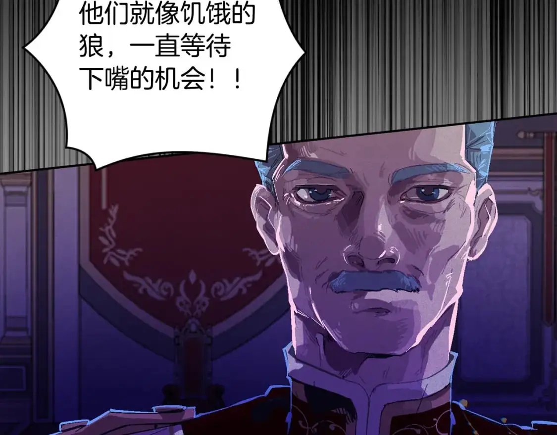 第77话 发现踪迹 第88页