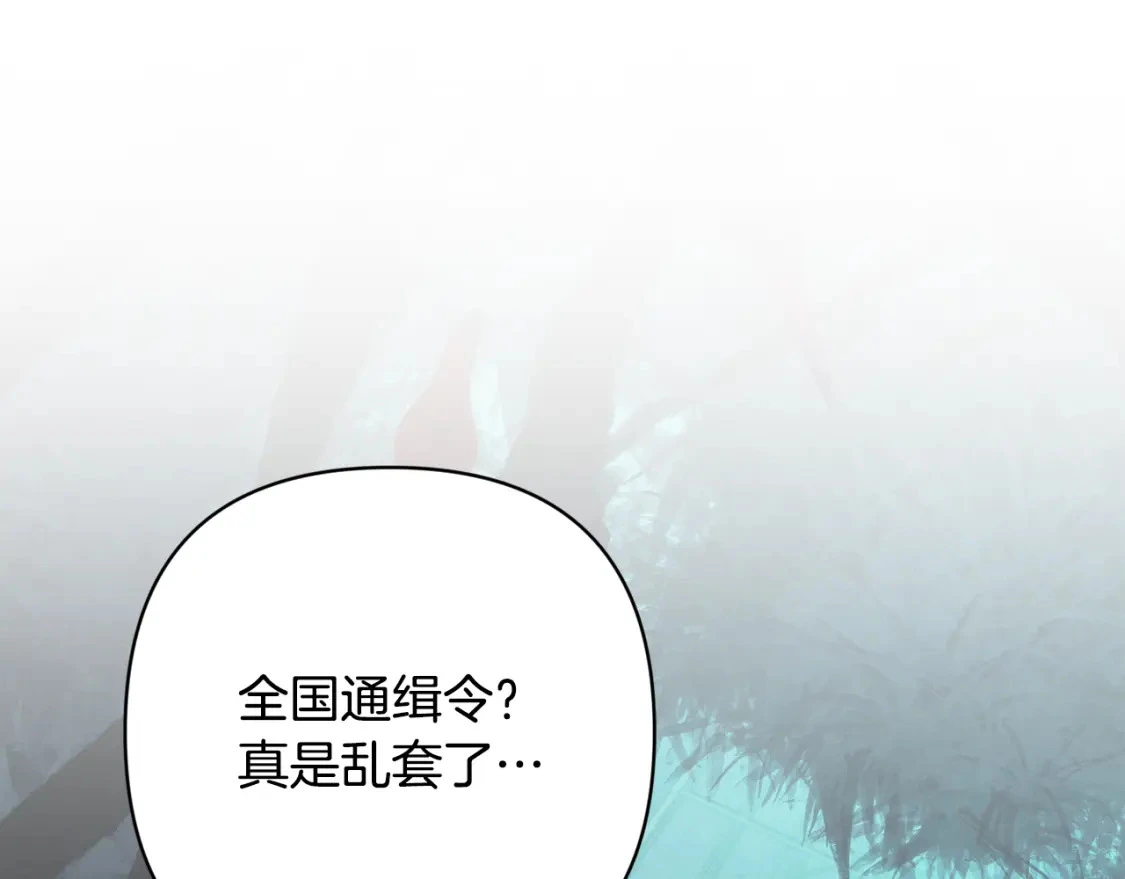 第77话 发现踪迹 第90页