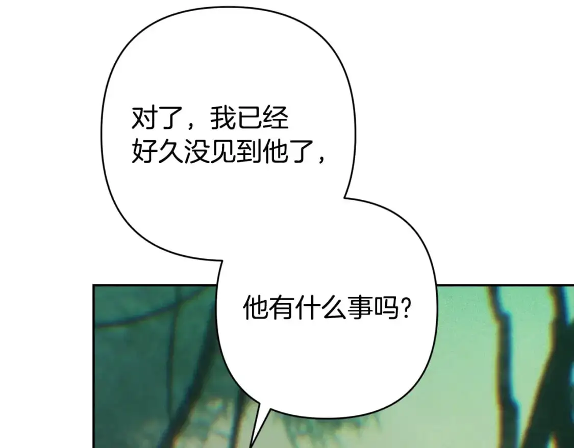第77话 发现踪迹 第97页