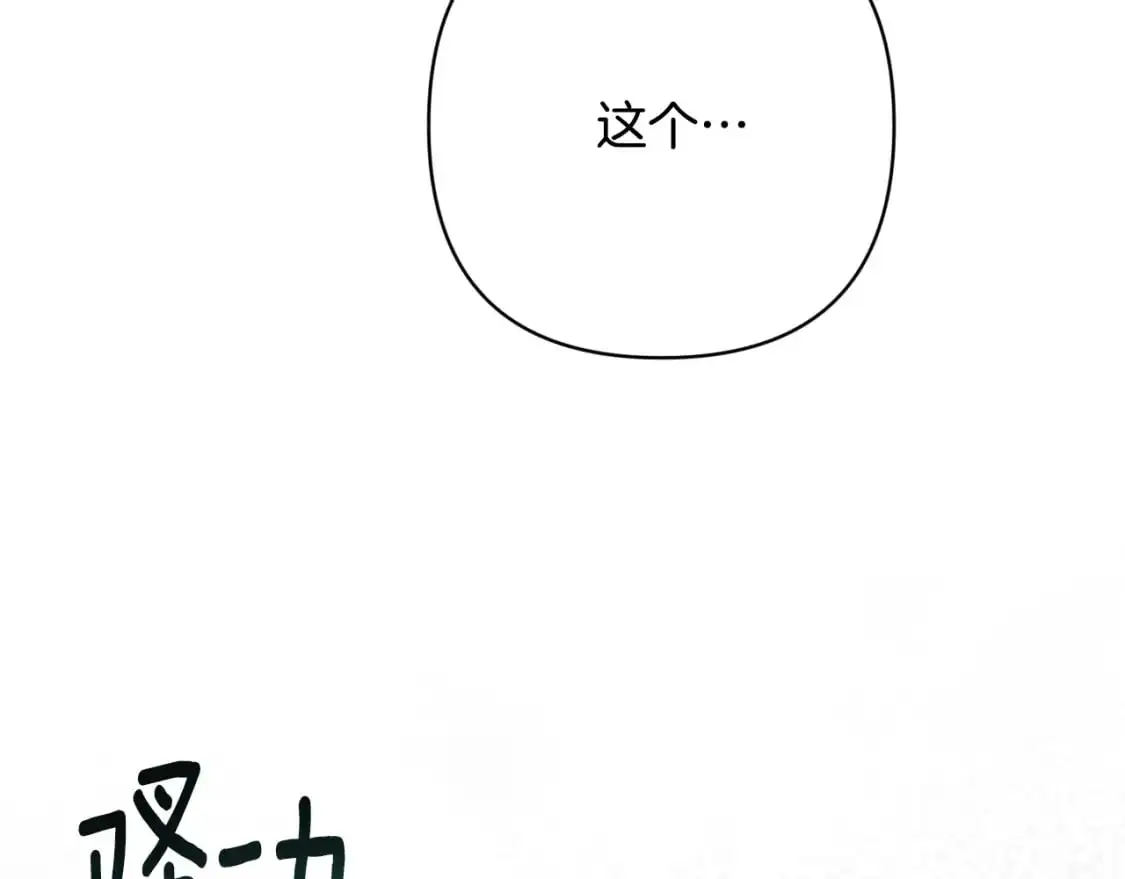 第77话 发现踪迹 第99页