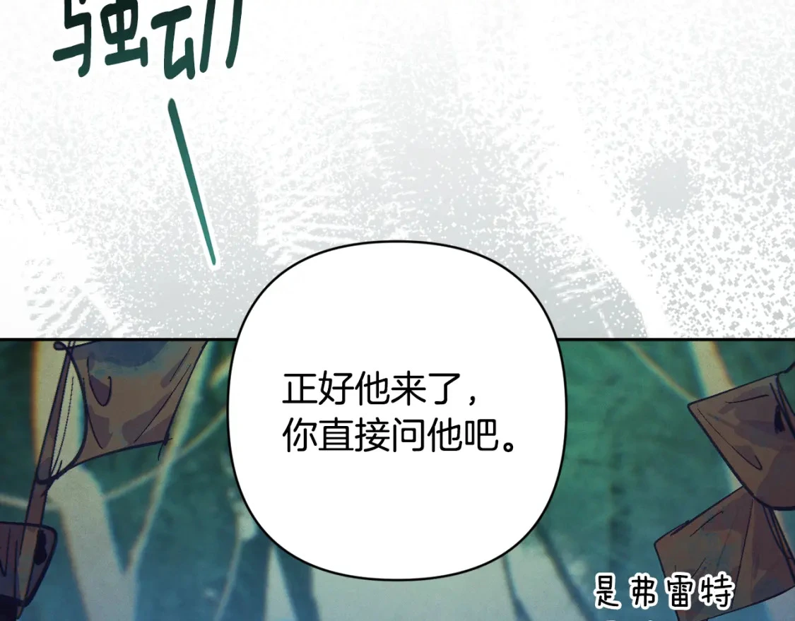 第77话 发现踪迹 第100页