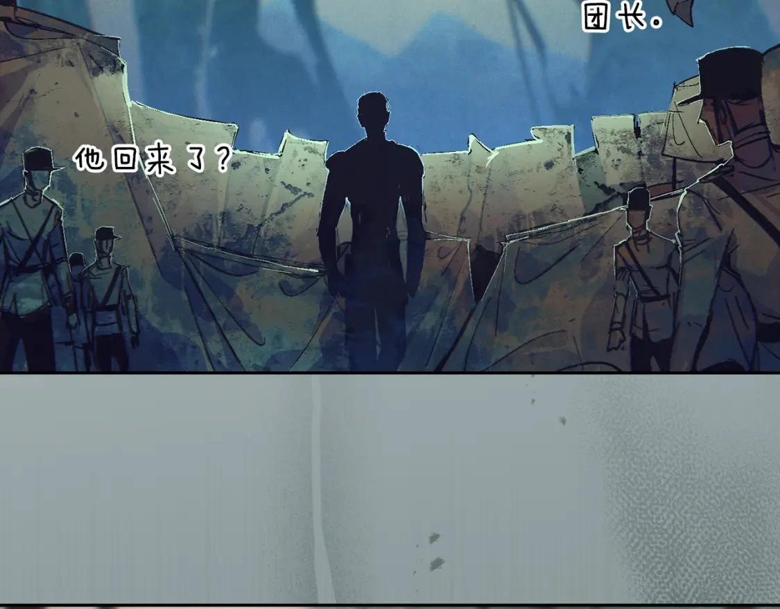 第77话 发现踪迹 第101页