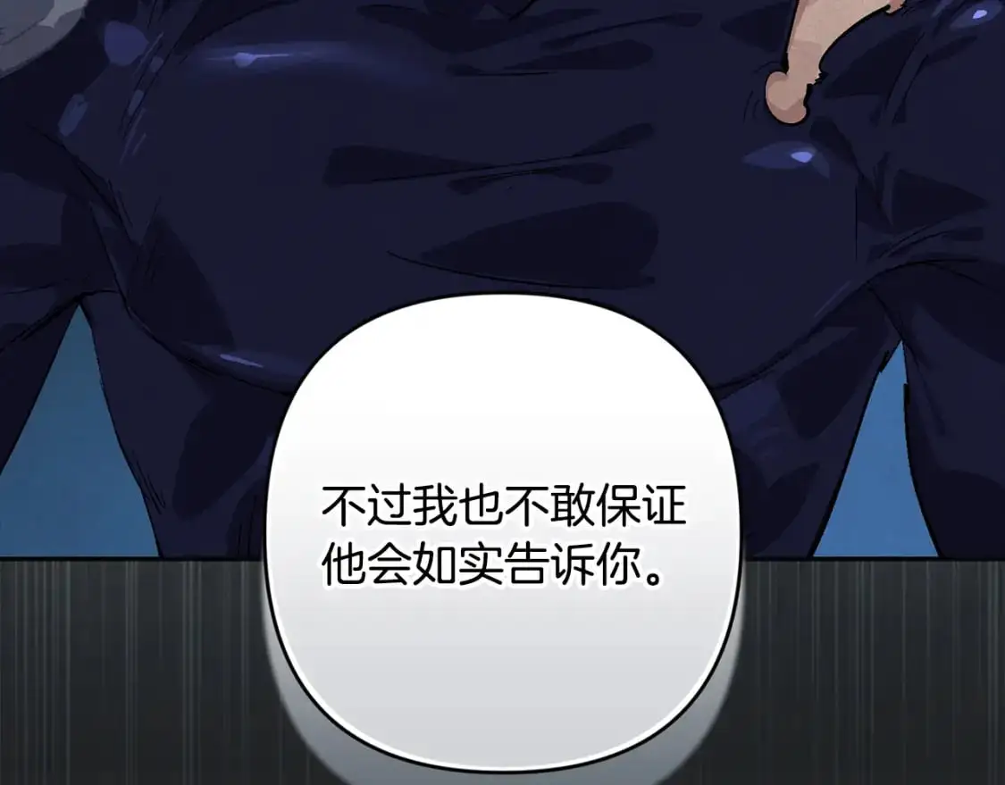 第77话 发现踪迹 第103页