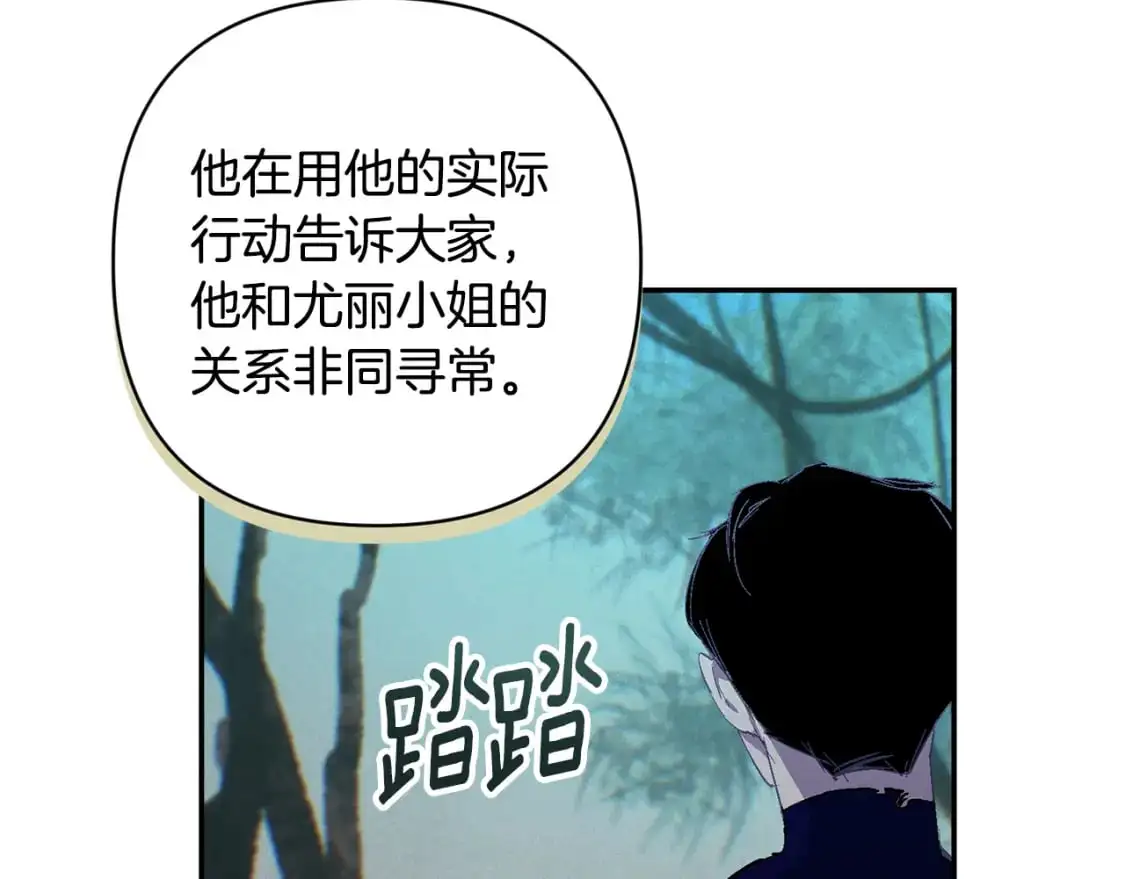 第77话 发现踪迹 第109页