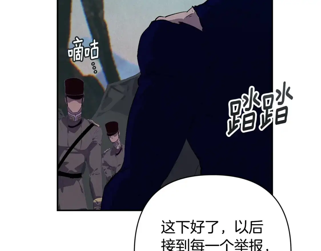 第77话 发现踪迹 第110页