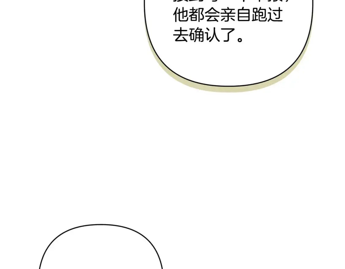 第77话 发现踪迹 第111页