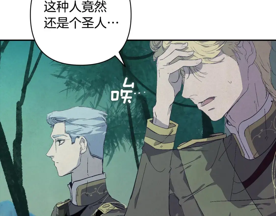 第77话 发现踪迹 第112页